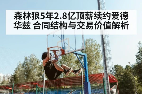 basketball player dunking