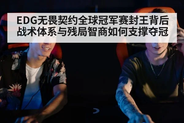 esports players gaming competition team